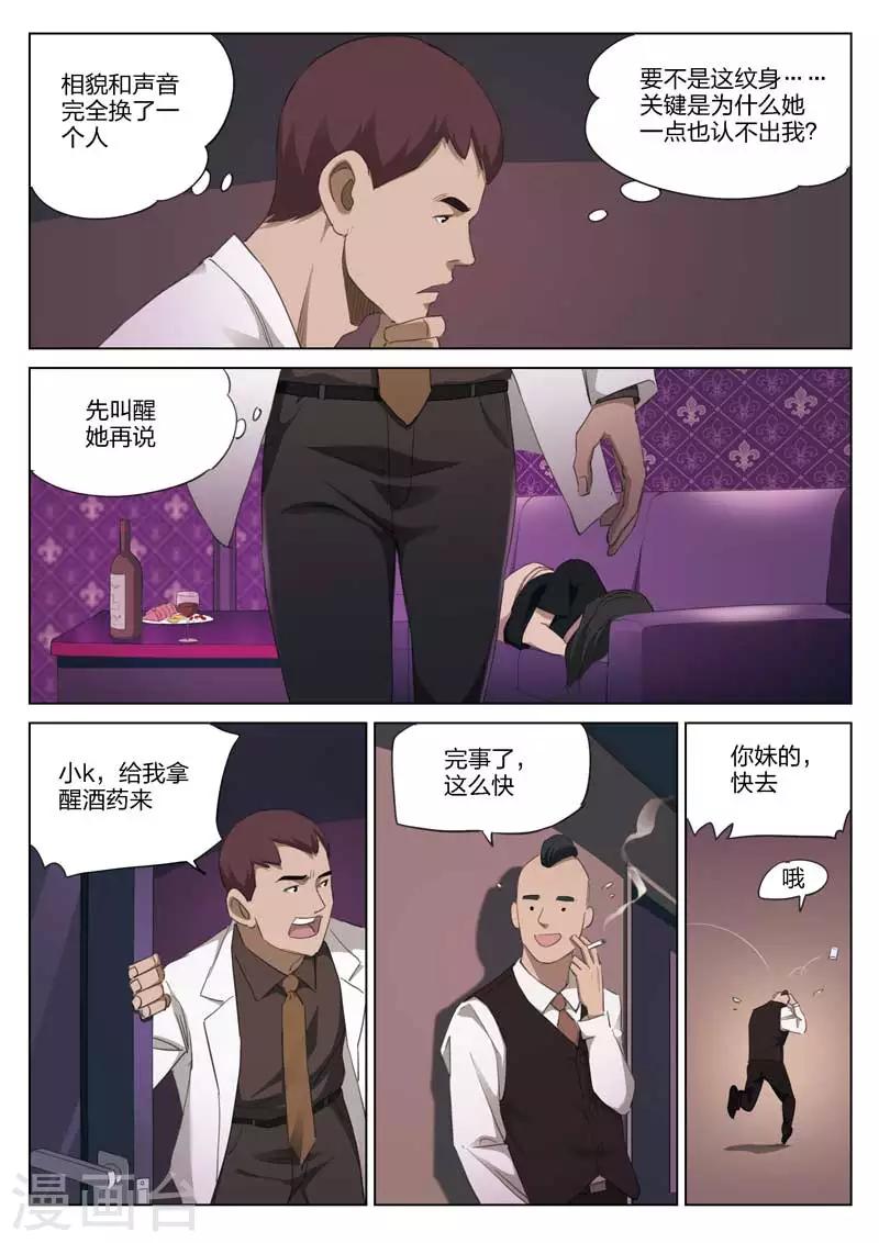 第197话 修罗场557