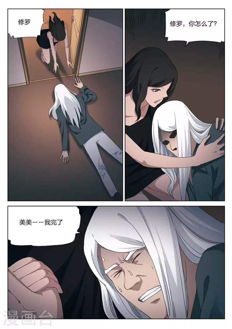 第198话 修罗场5610