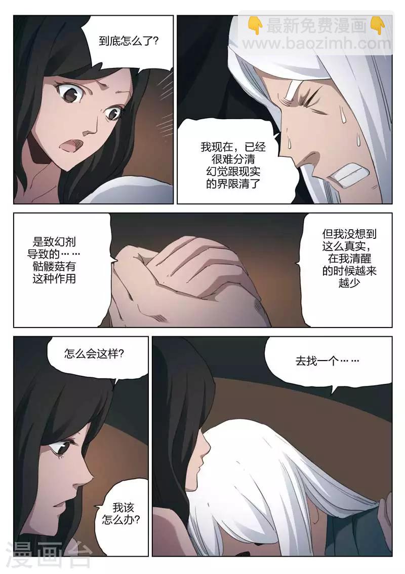 第198话 修罗场5611