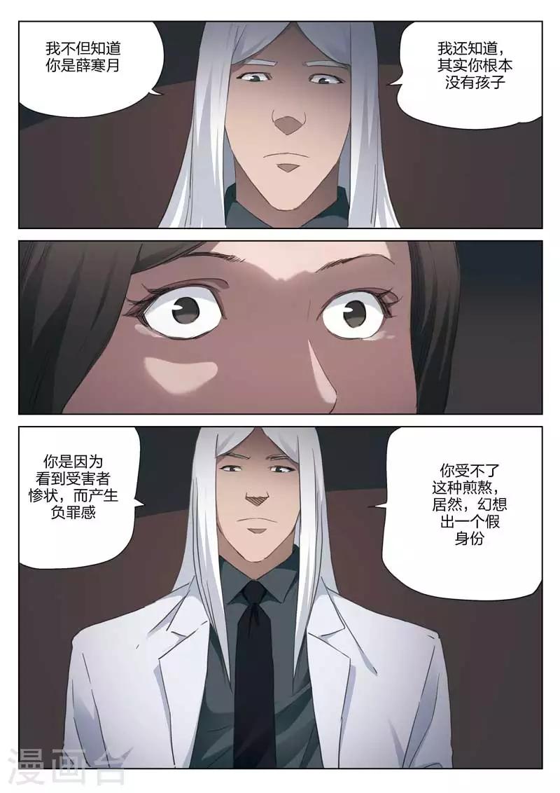 第198话 修罗场562