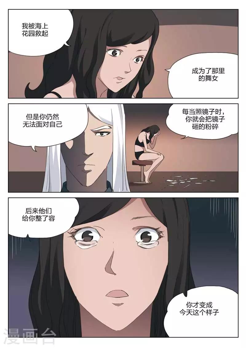 第198话 修罗场564