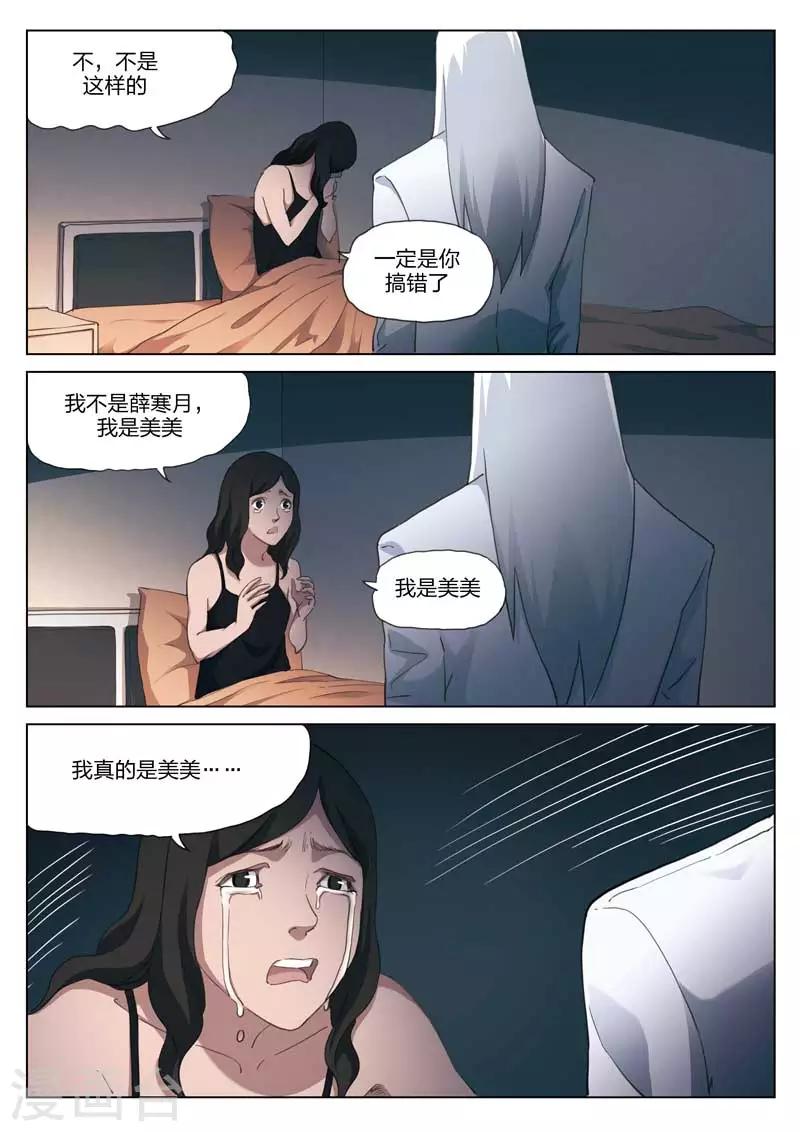 第198话 修罗场565