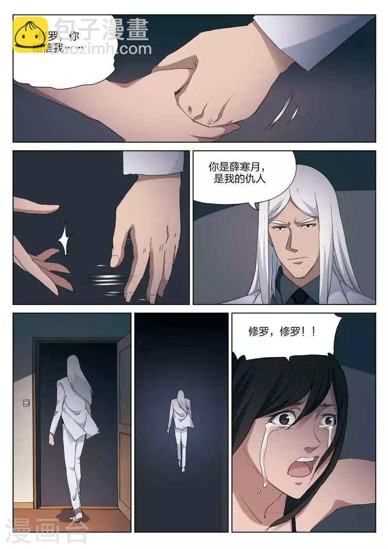 第198话 修罗场566