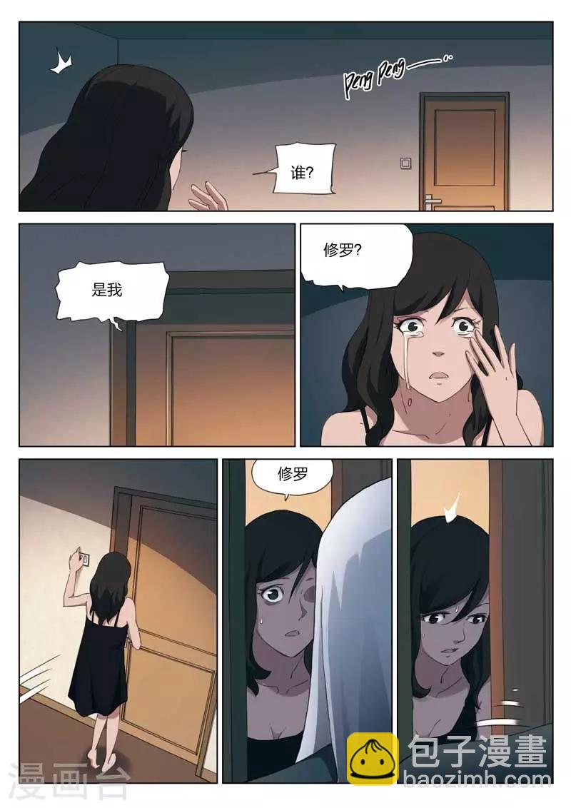 第198话 修罗场569