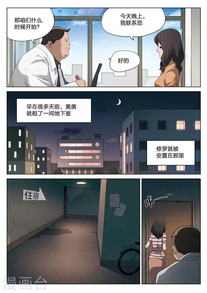 第200话 修罗场5810