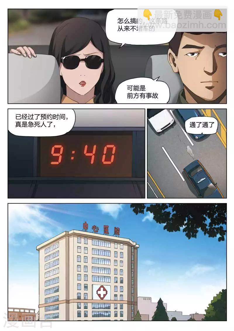 第200话 修罗场582