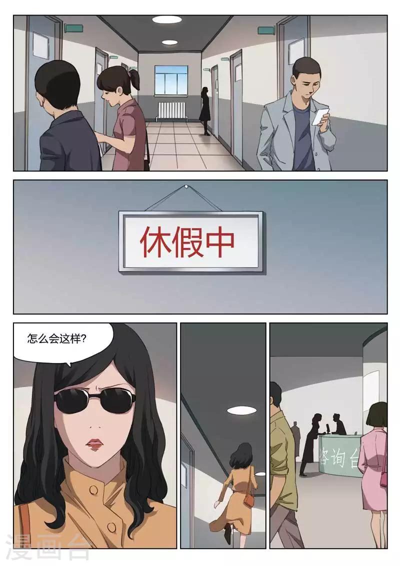 第200话 修罗场583