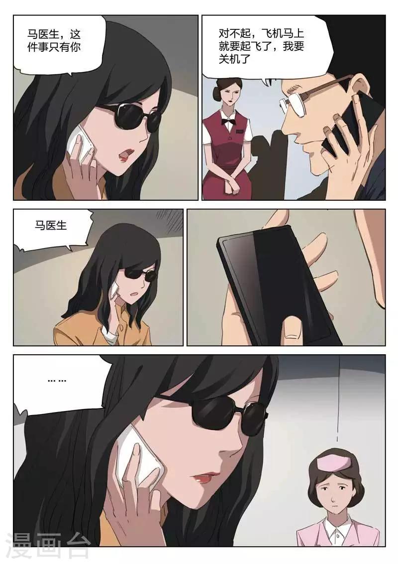第200话 修罗场586