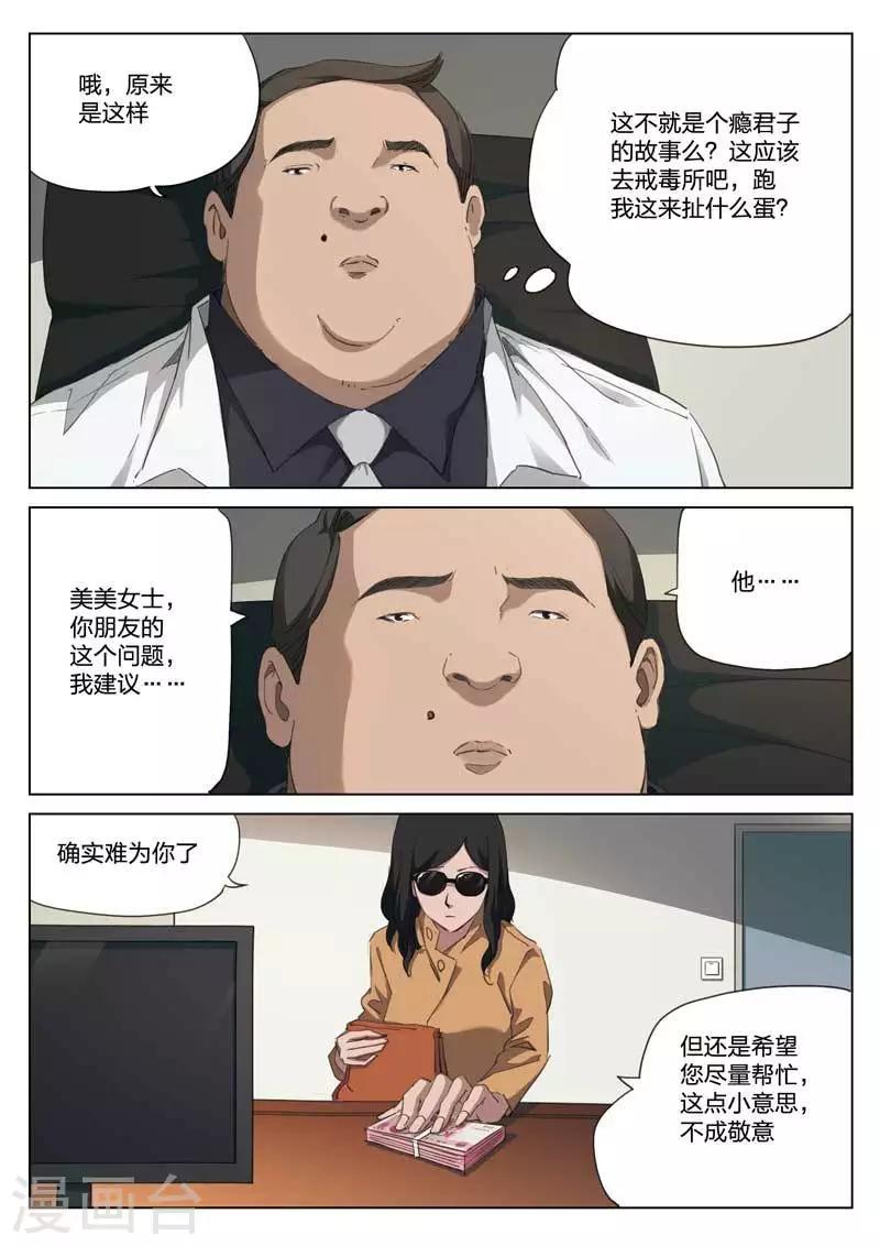 第200话 修罗场588