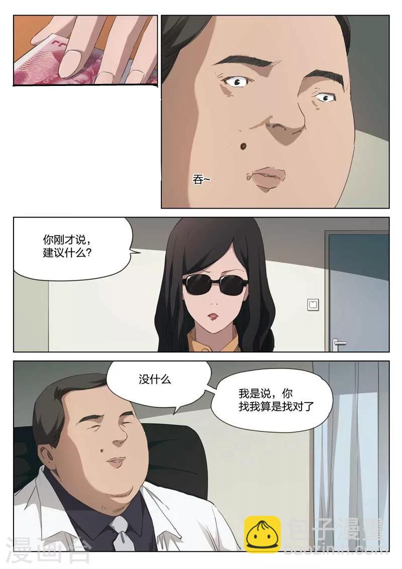 第200话 修罗场589