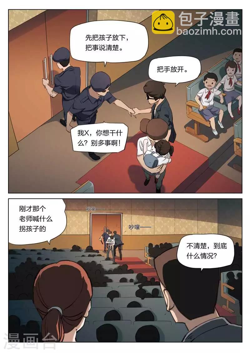 第211话 修罗场691