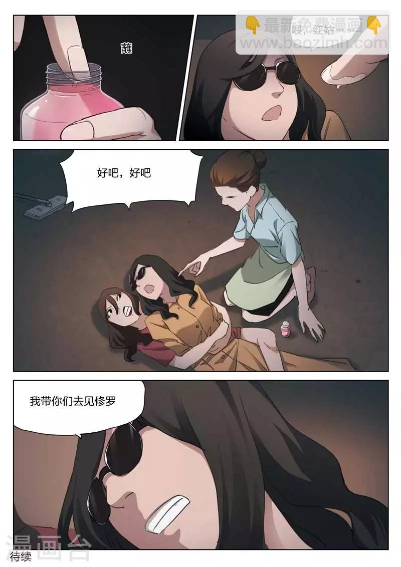 第211话 修罗场6911