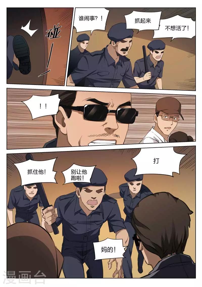 第211话 修罗场692