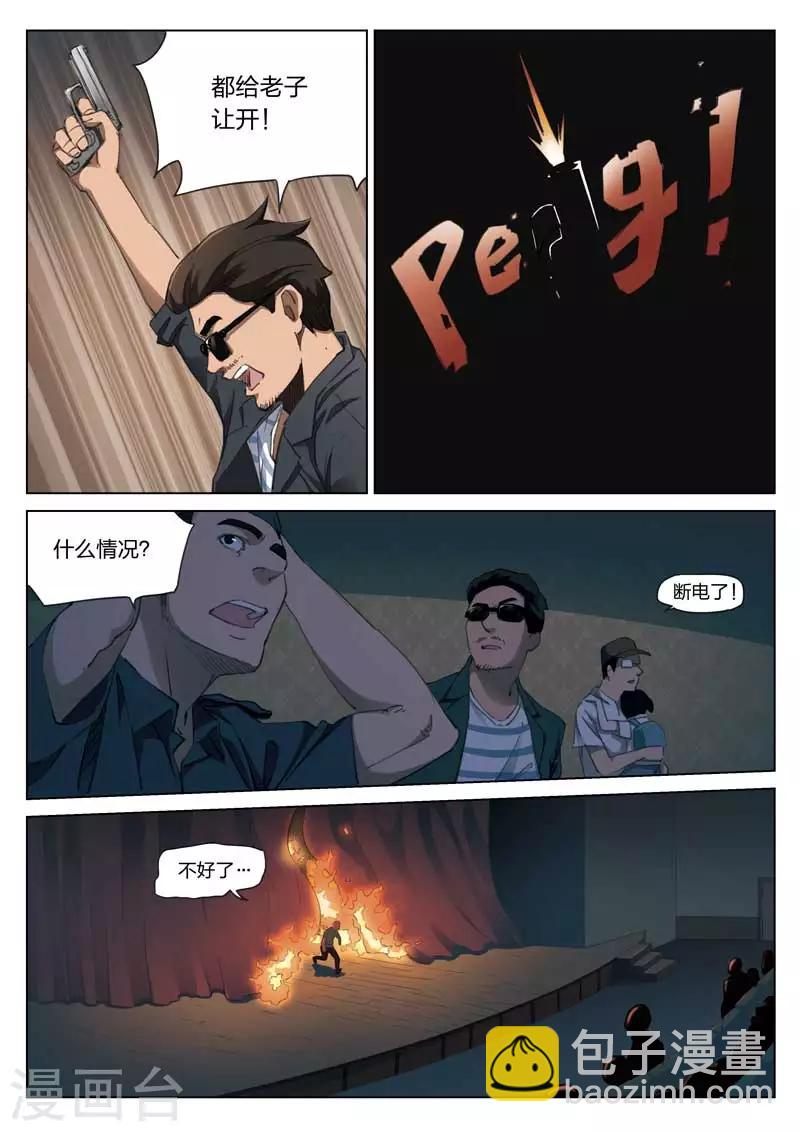 第211话 修罗场693