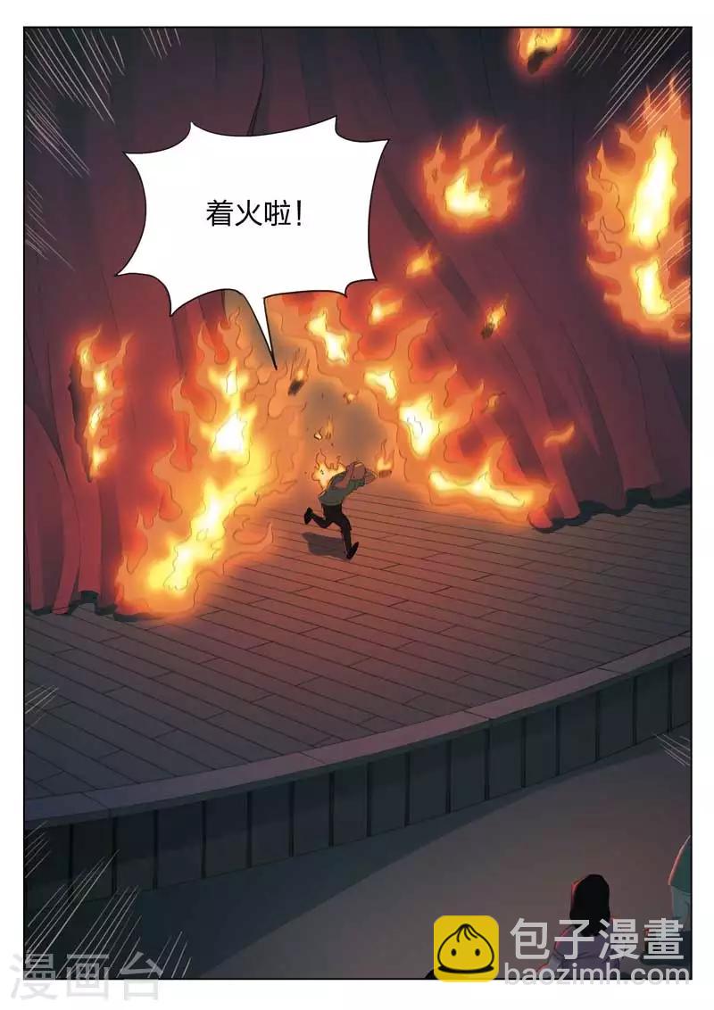 第211话 修罗场694