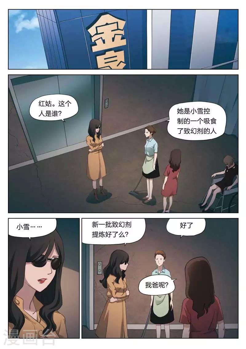 第211话 修罗场695