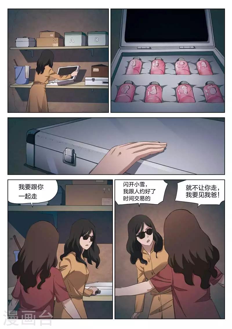 第211话 修罗场697