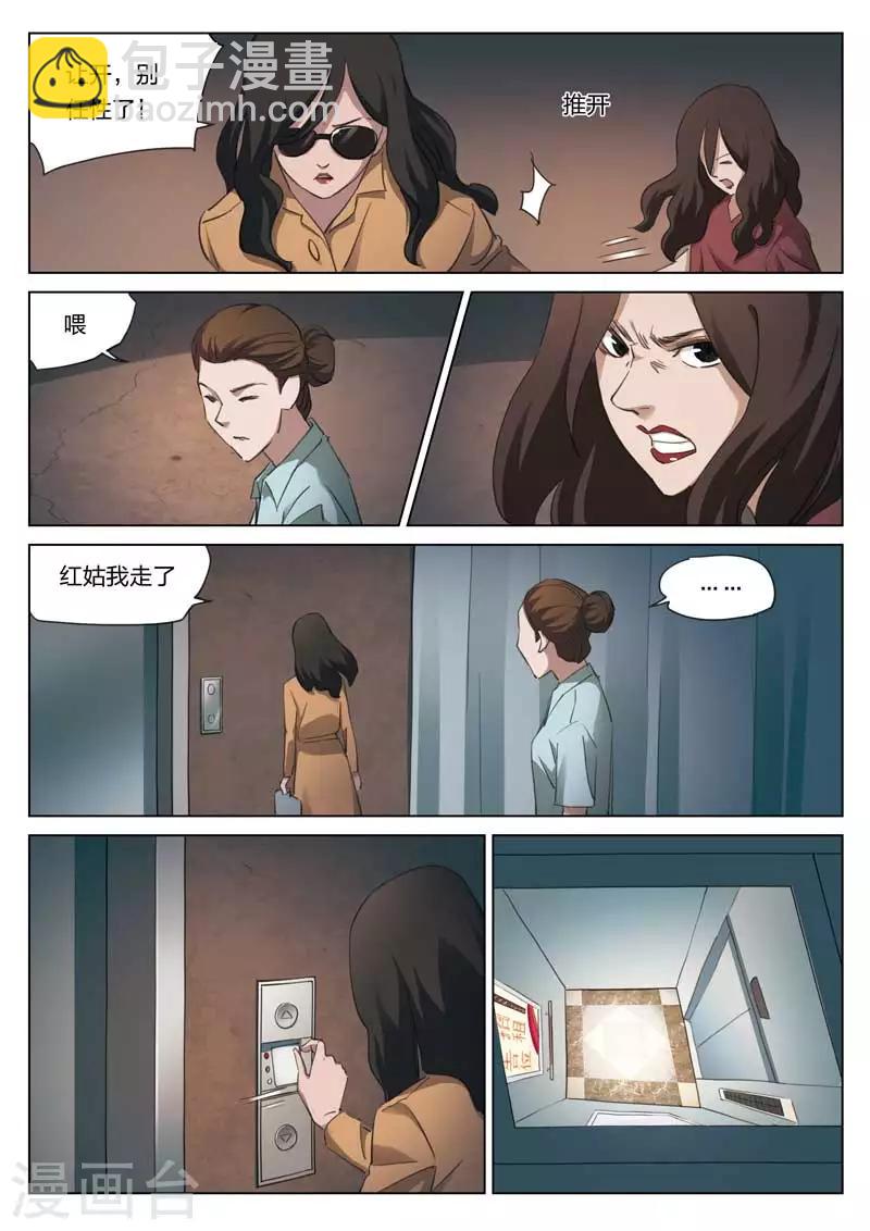 第211话 修罗场698