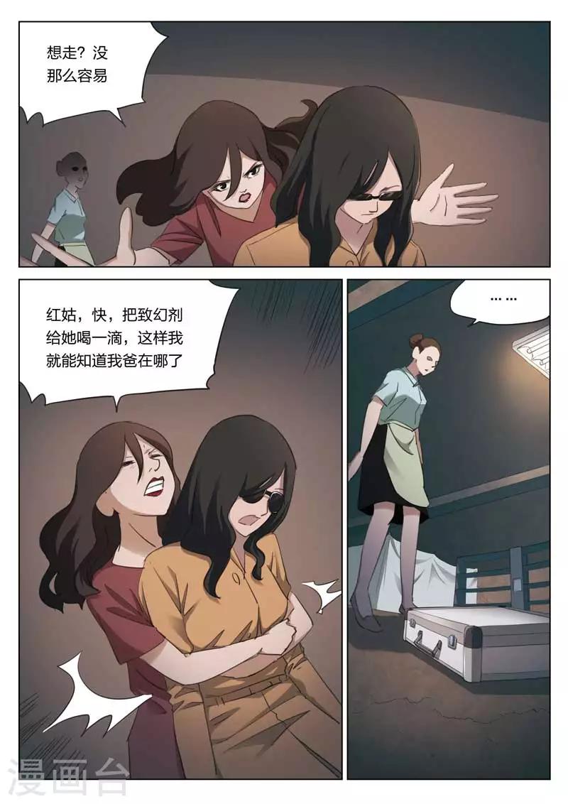 第211话 修罗场699