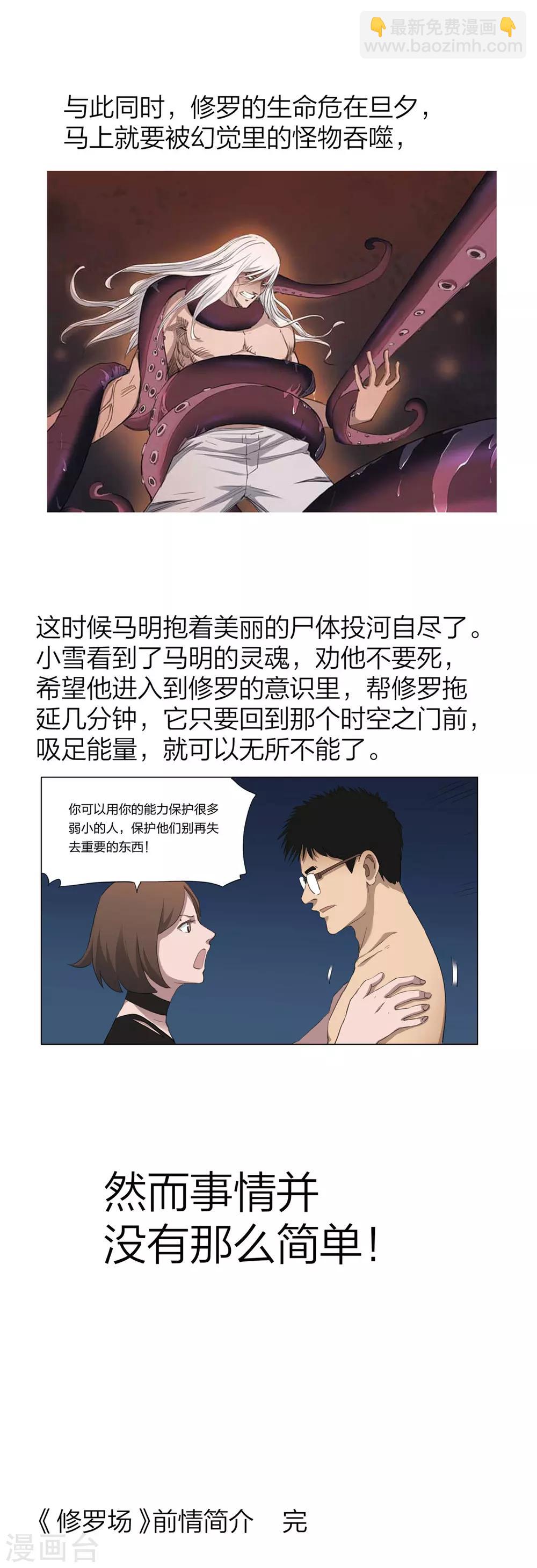 剧情简介8