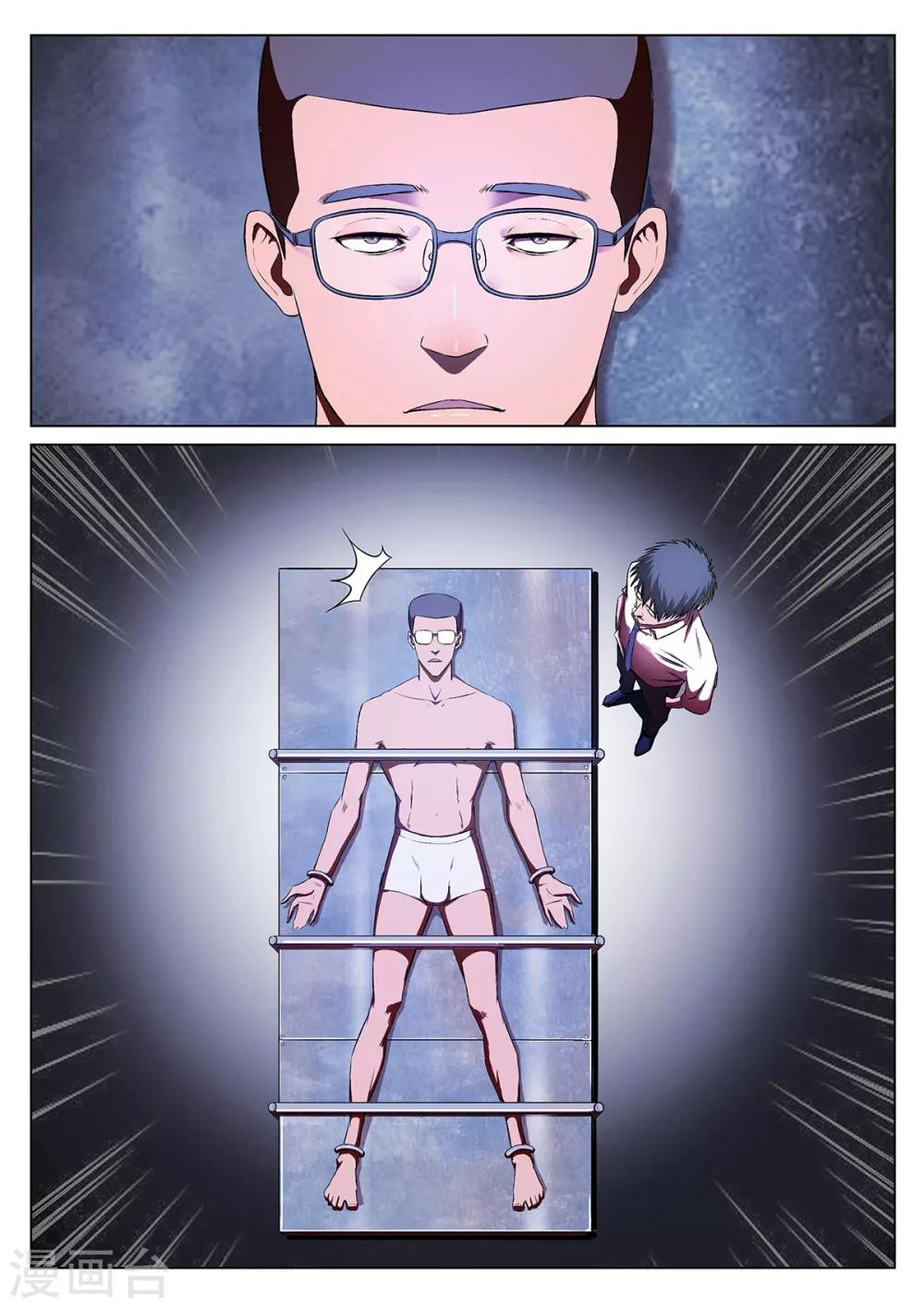 第221话 修罗场791