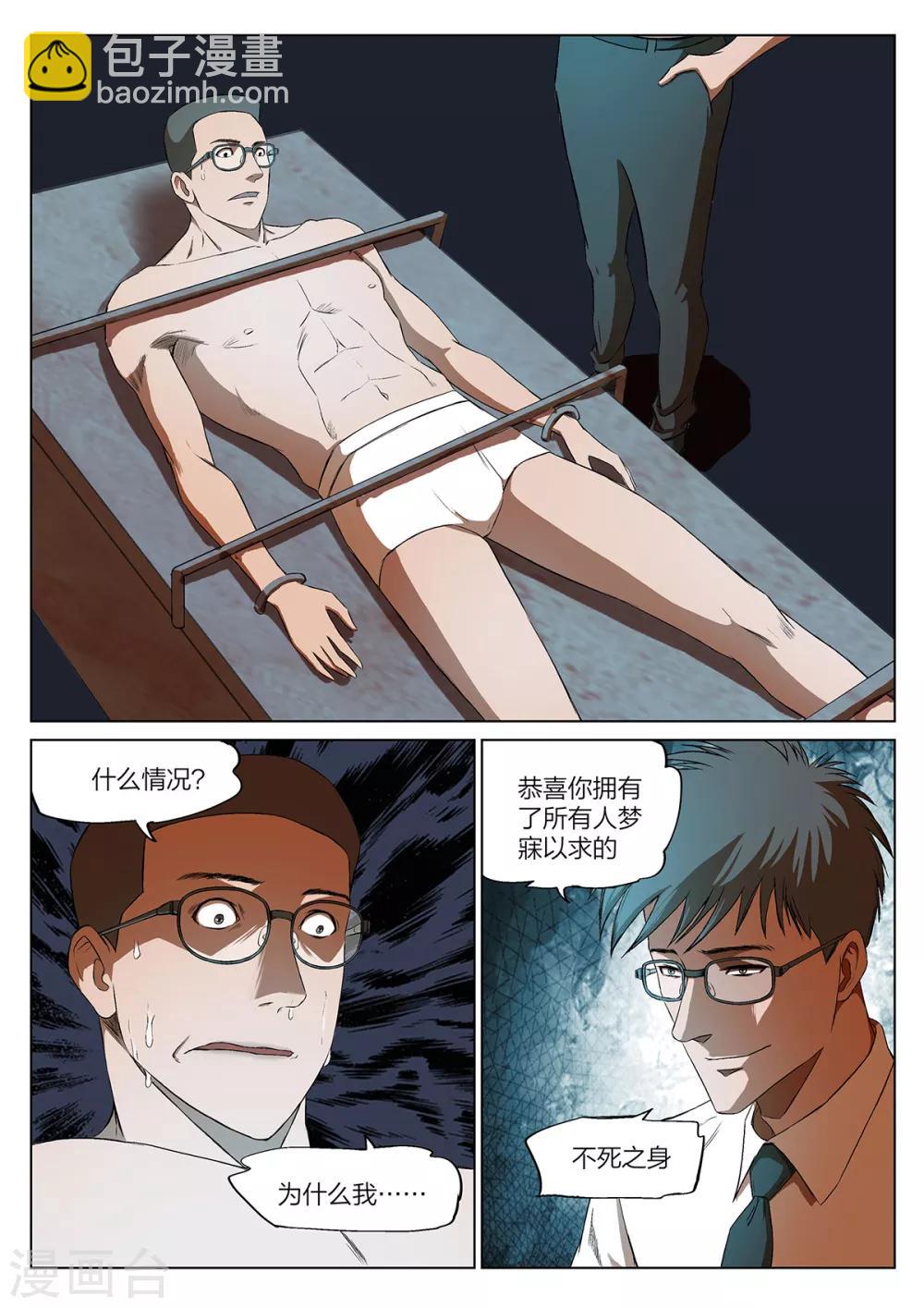 第221话 修罗场7910