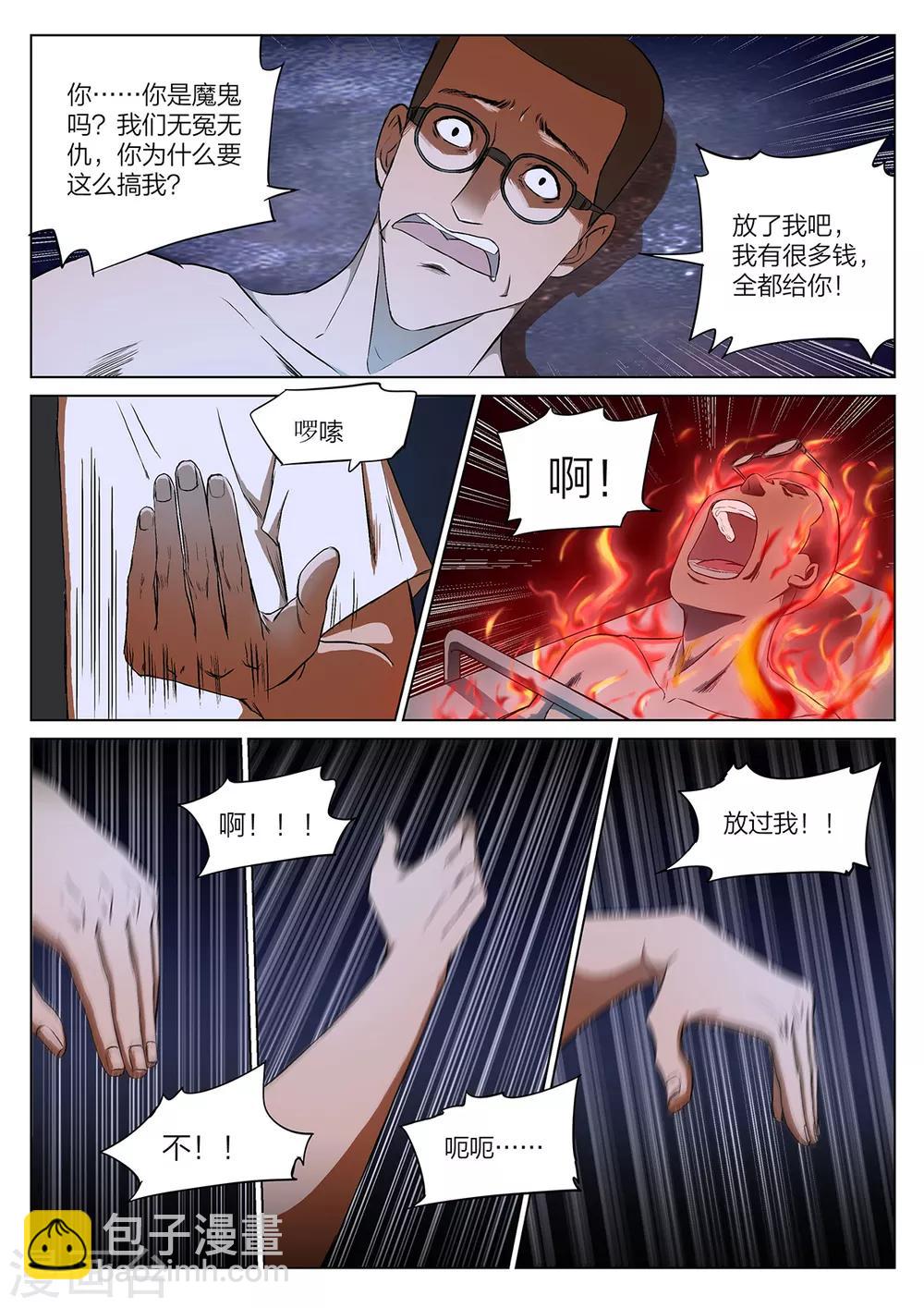 第221话 修罗场7911