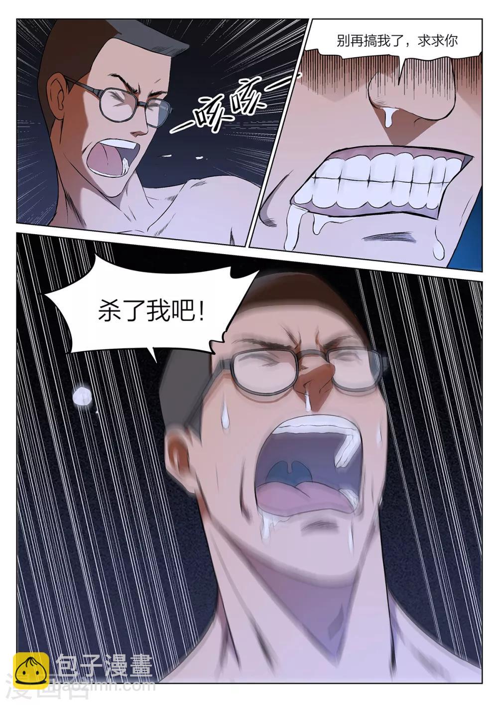 第221话 修罗场7912