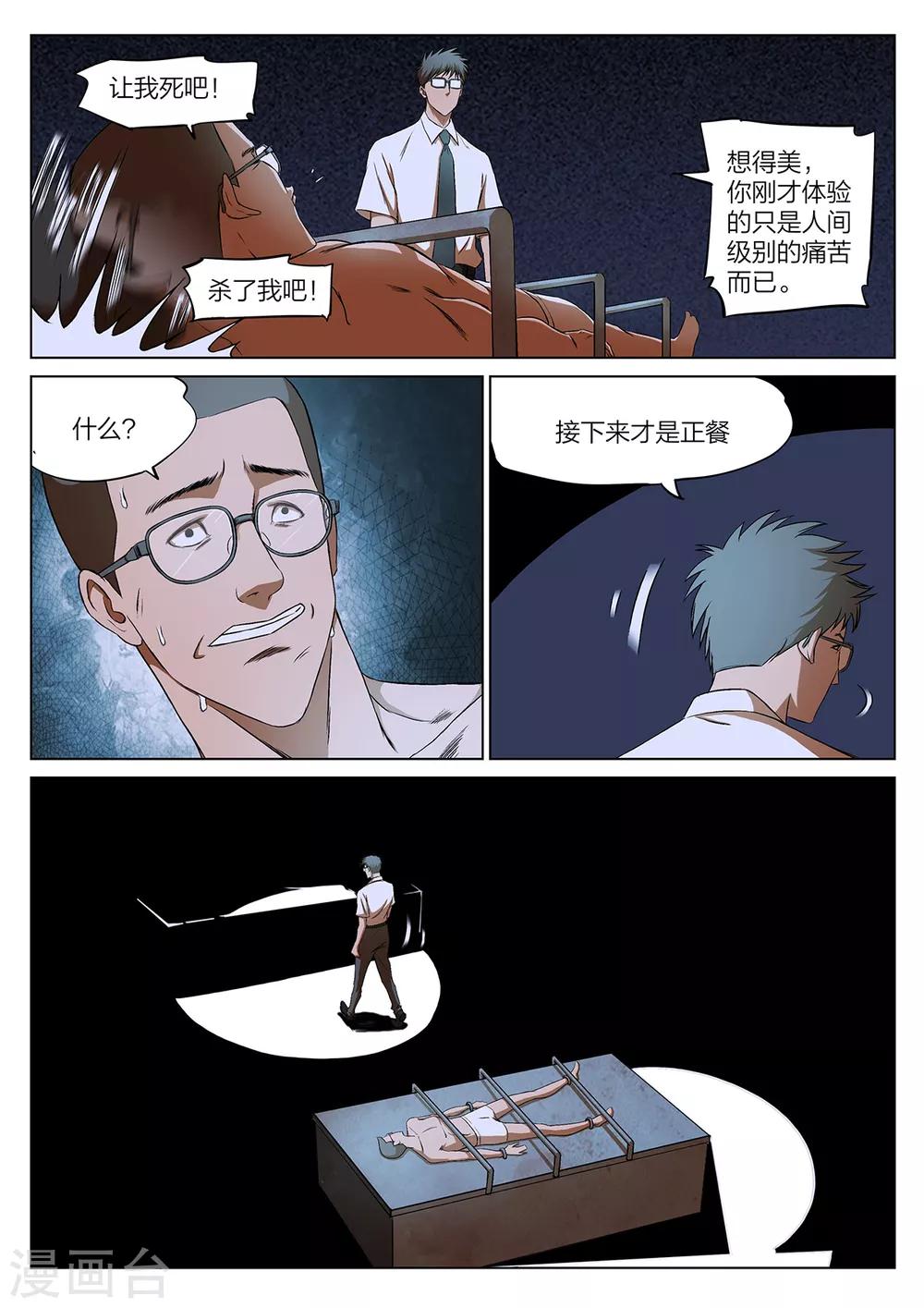 第221话 修罗场7913