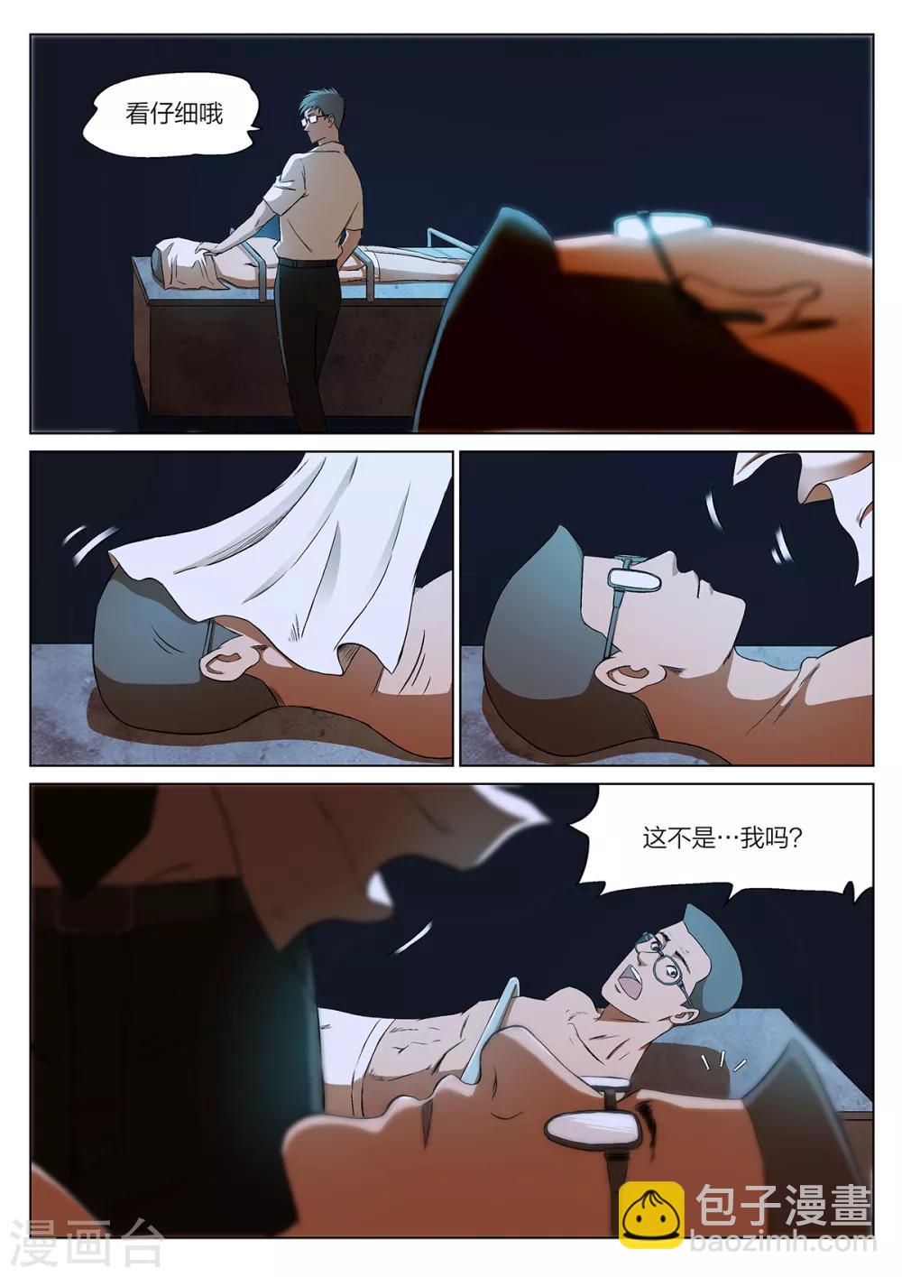 第221话 修罗场7914
