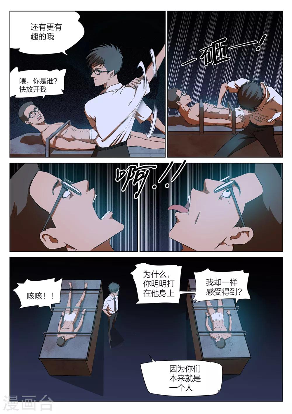 第221话 修罗场7915