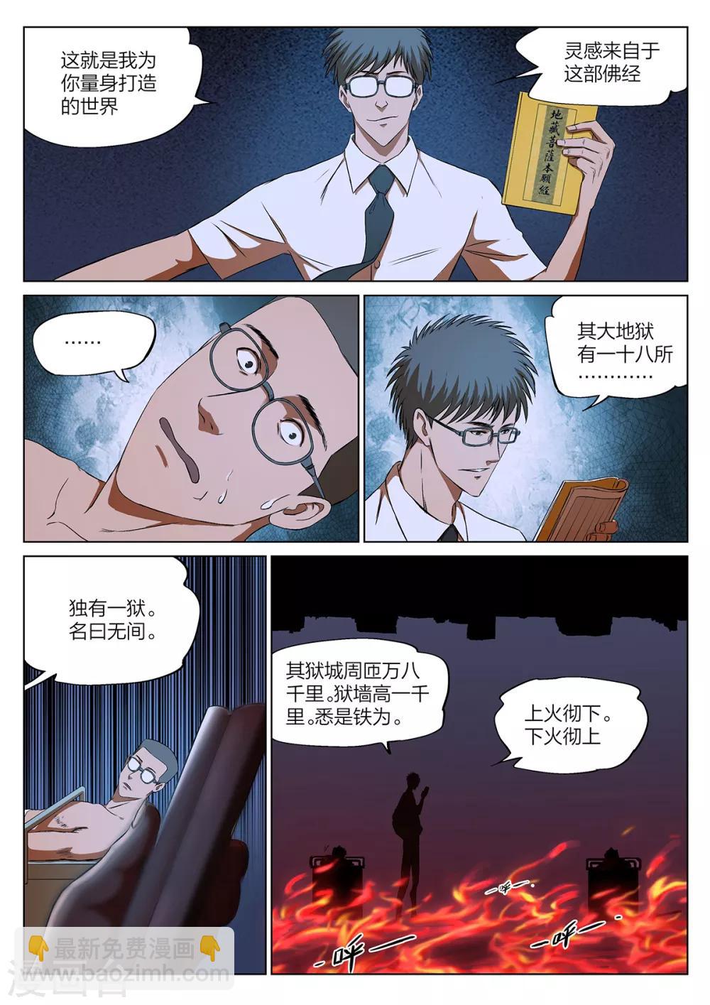 第221话 修罗场7916