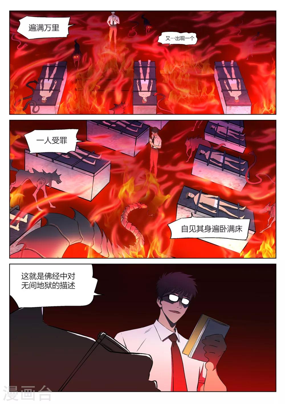 第221话 修罗场7918
