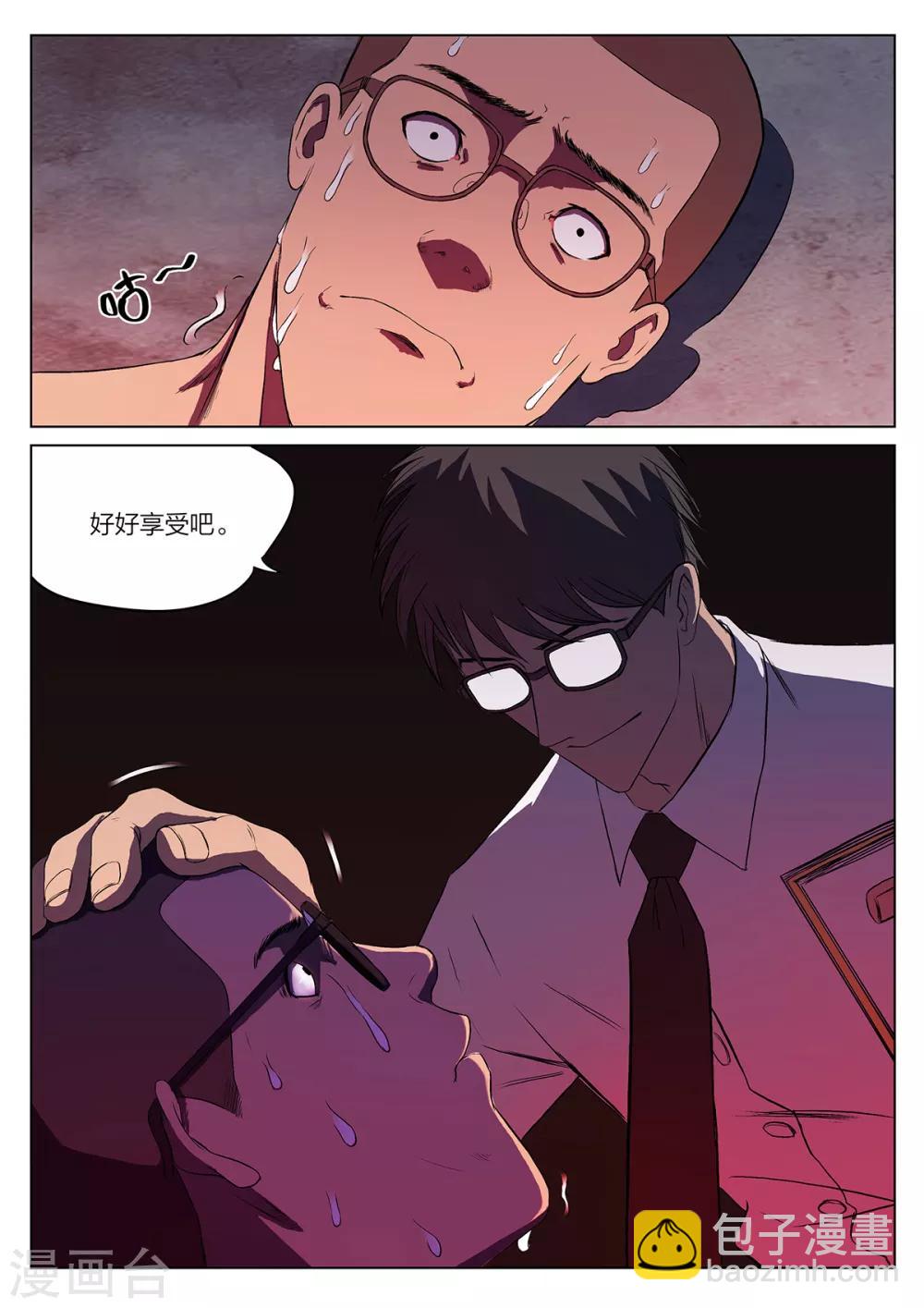 第221话 修罗场7919