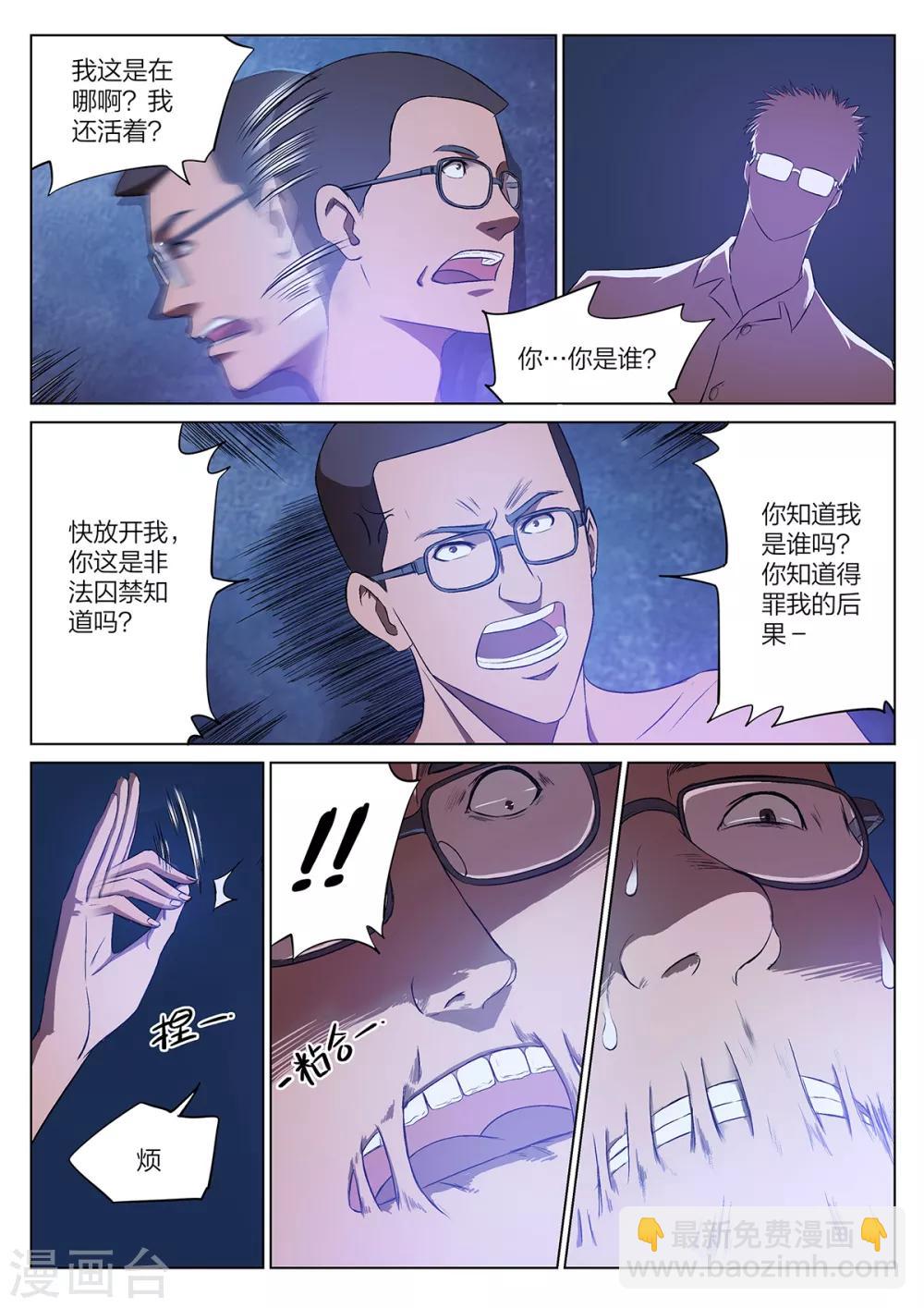 第221话 修罗场792