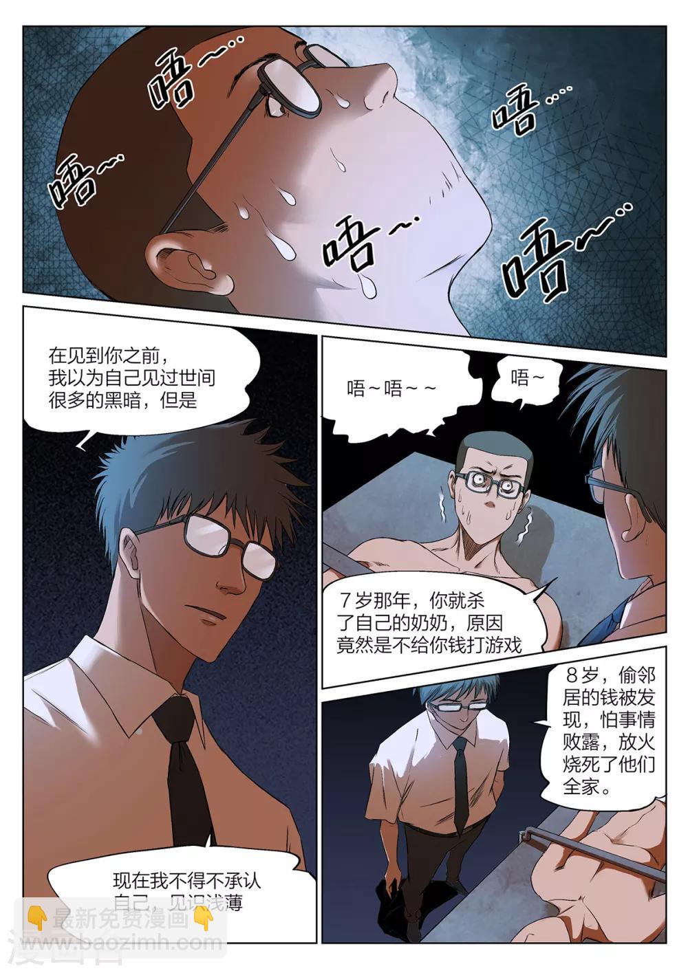 第221话 修罗场793