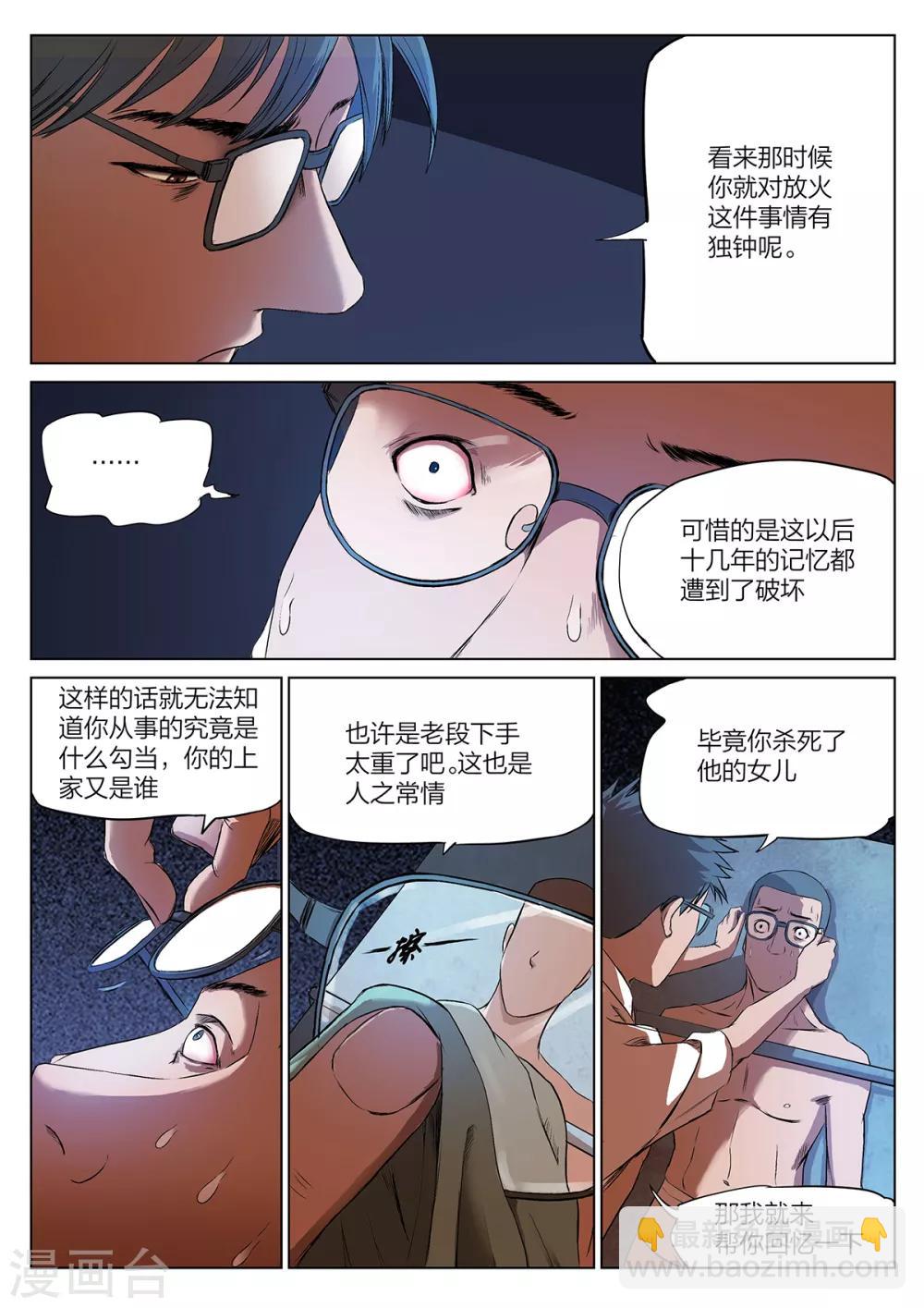 第221话 修罗场794