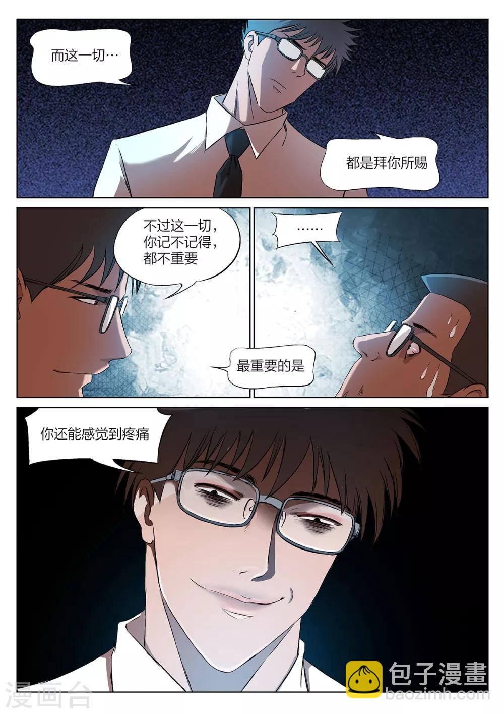 第221话 修罗场796