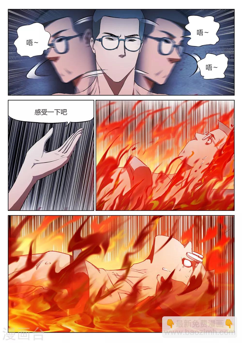 第221话 修罗场797