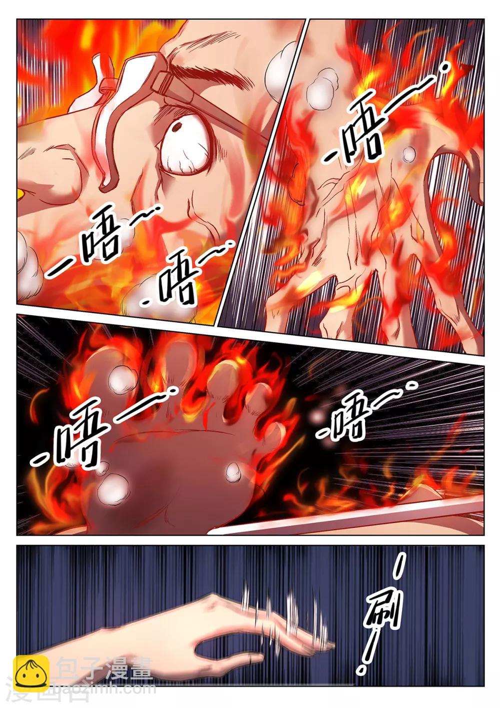 第221话 修罗场798
