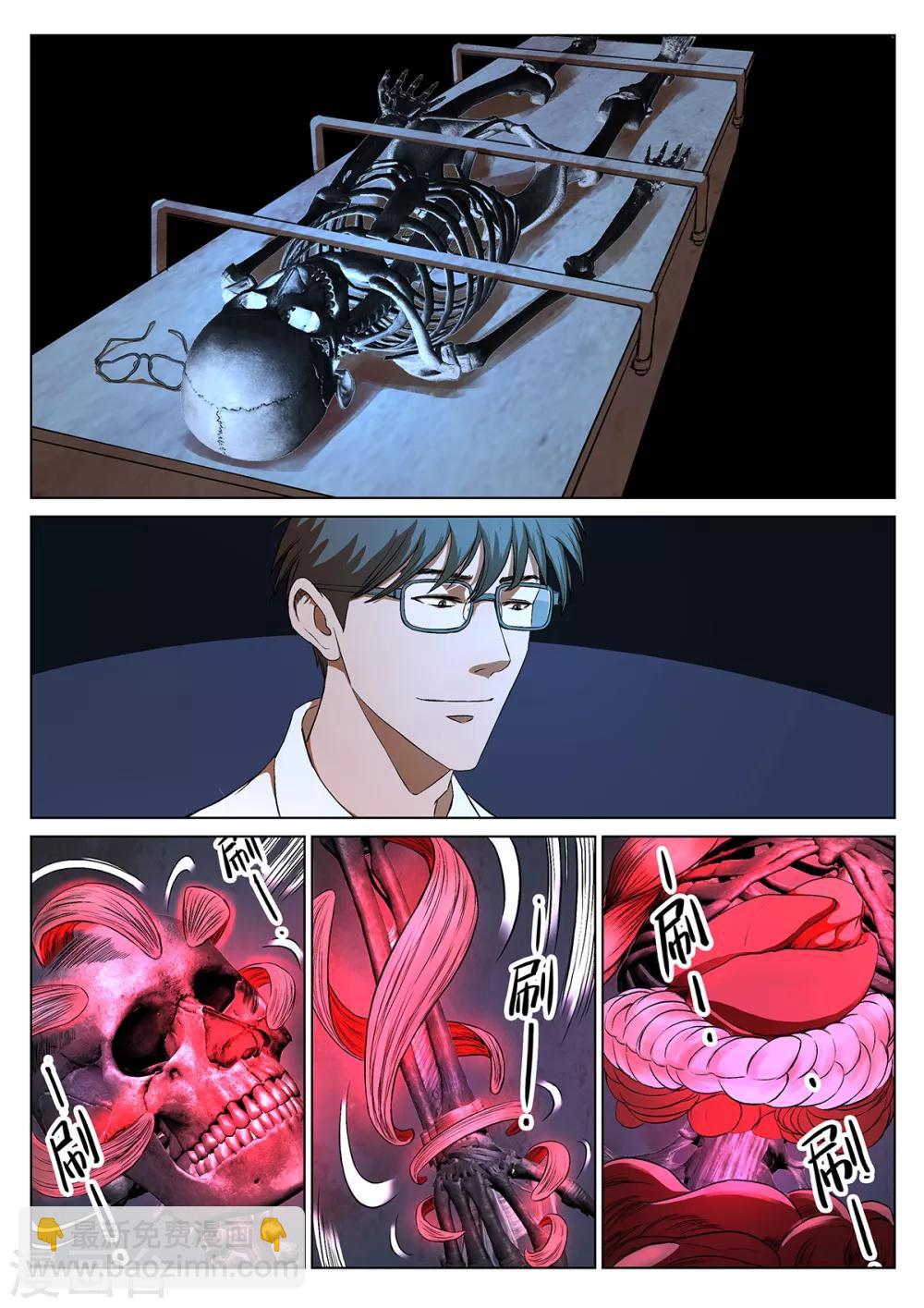 第221话 修罗场799