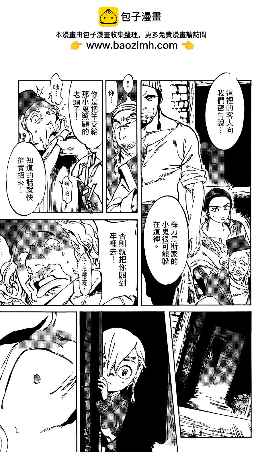 第04话10