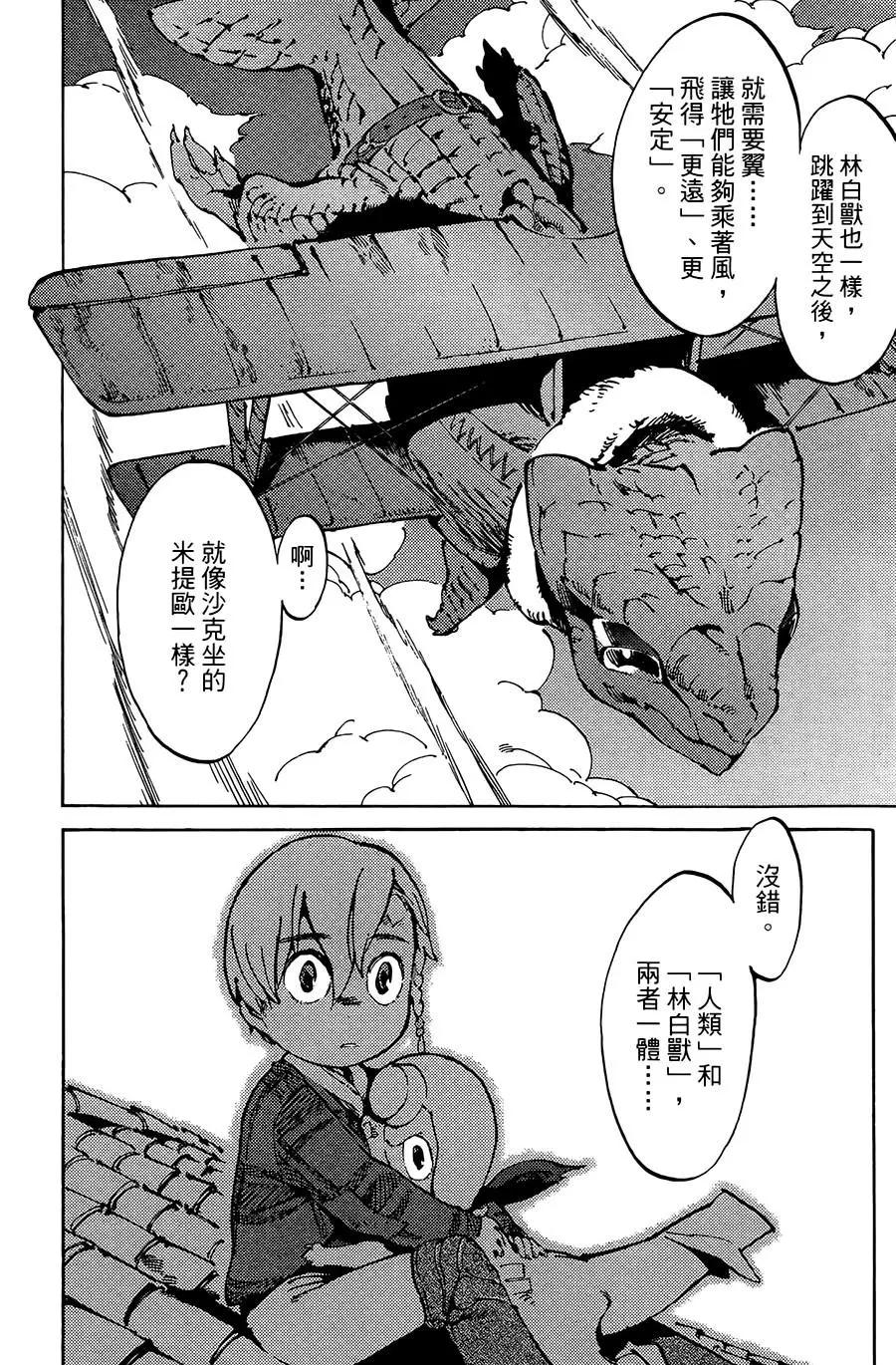 第04话19