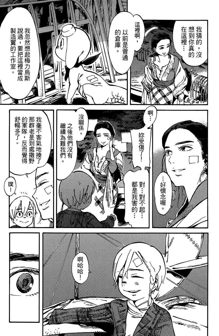 第04话26