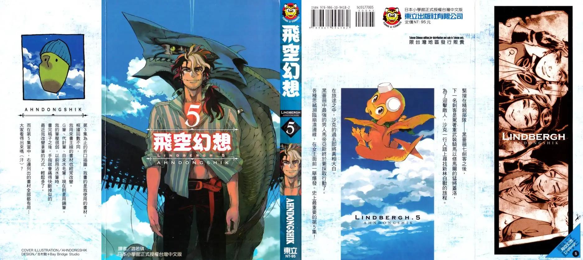 第24话0