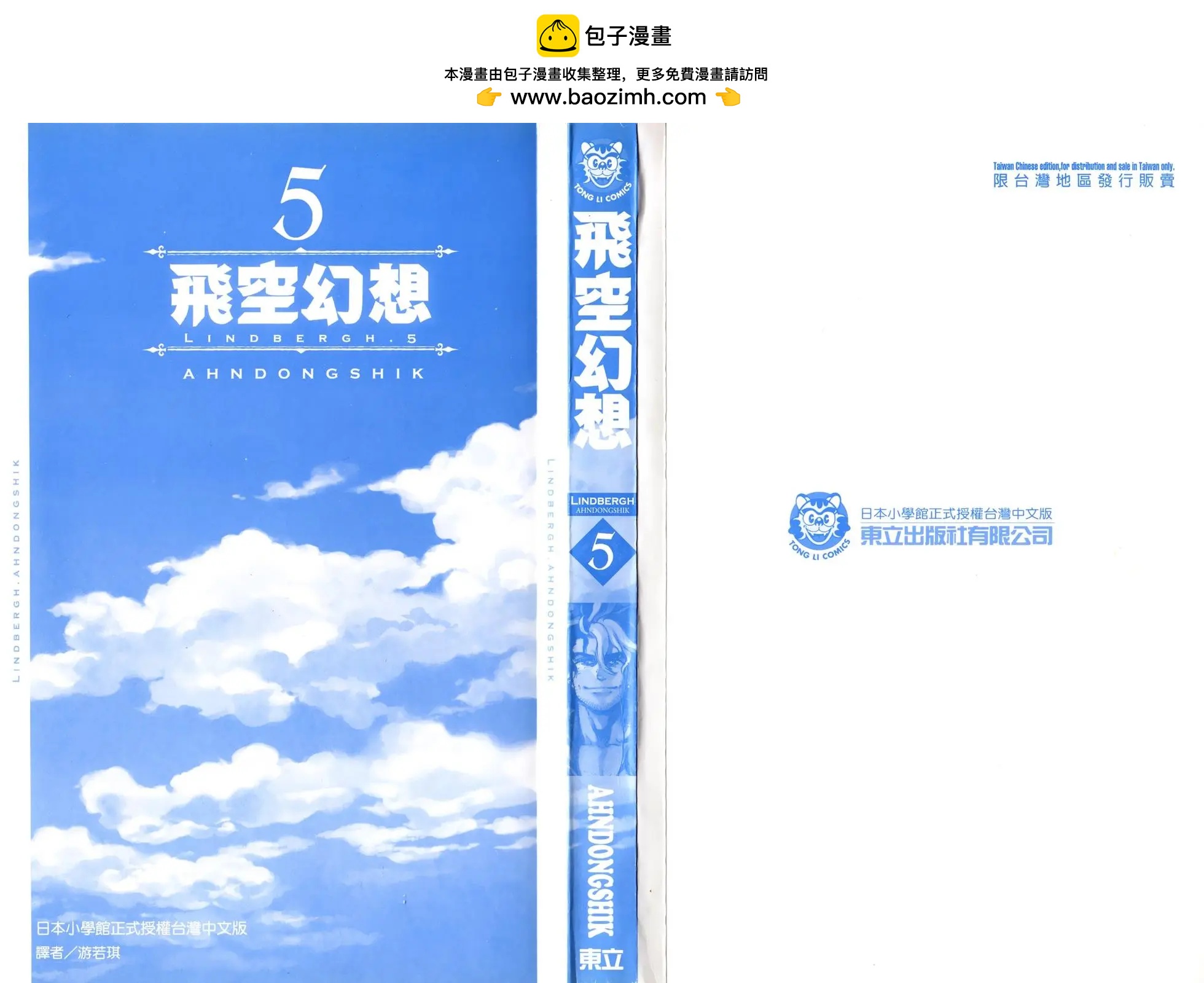 第24话1