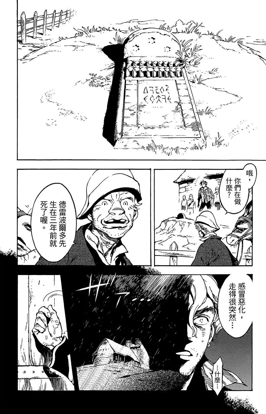 第24话11