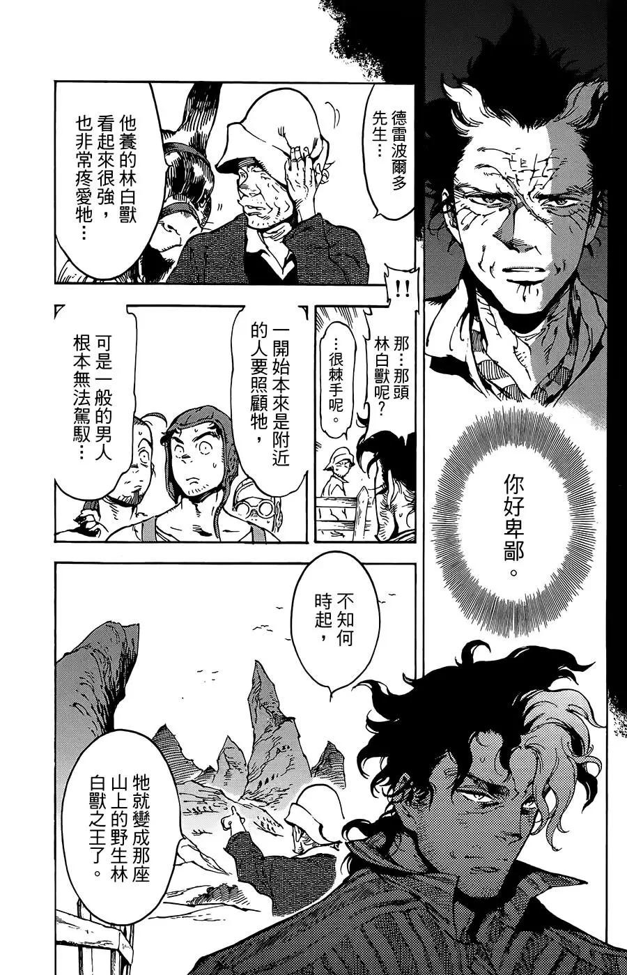 第24话13