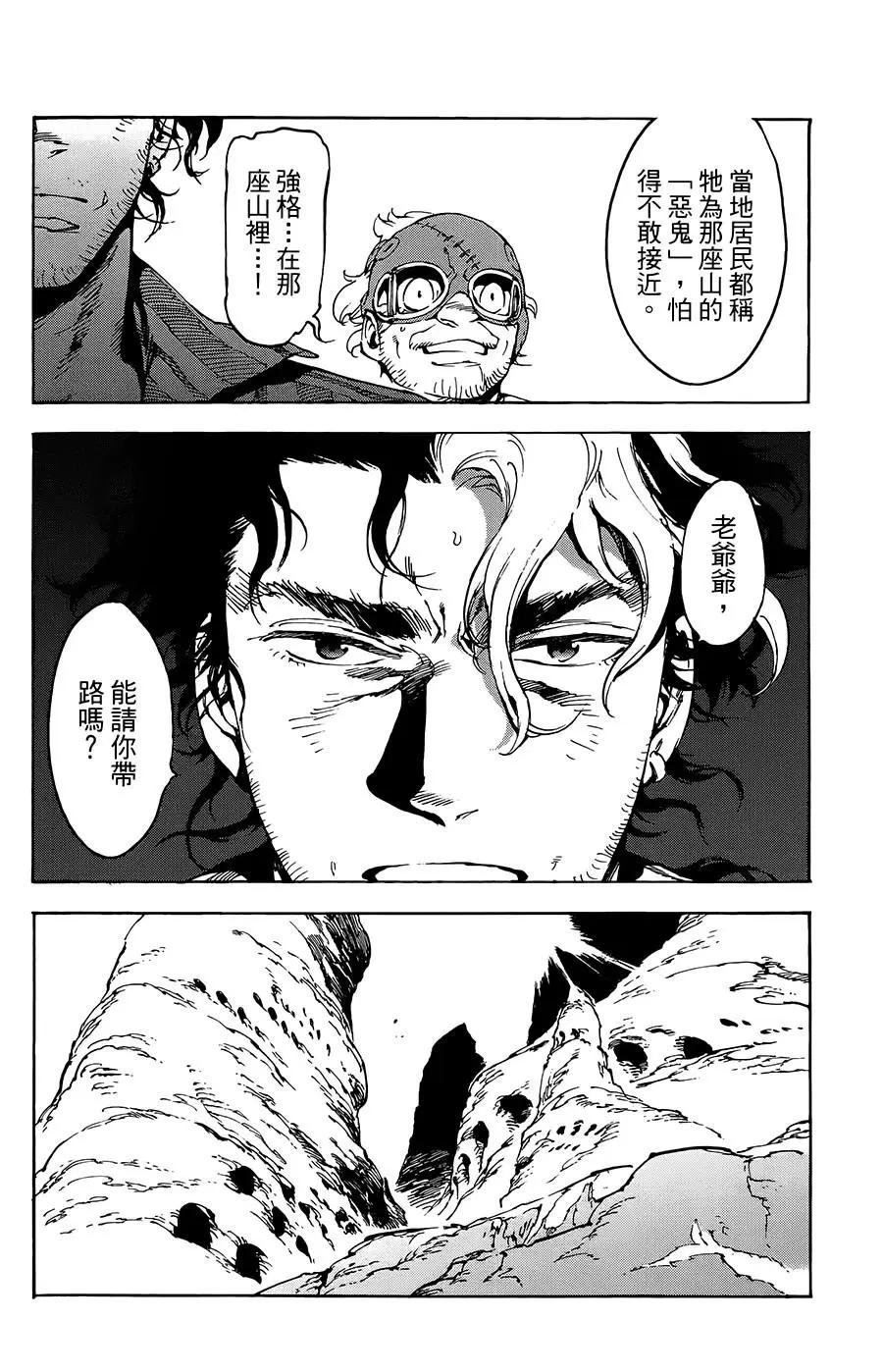 第24话14