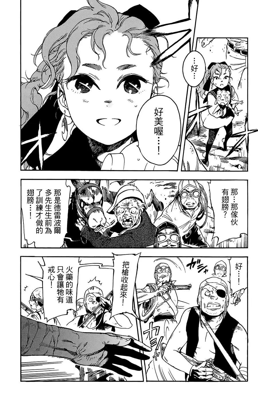 第24话20